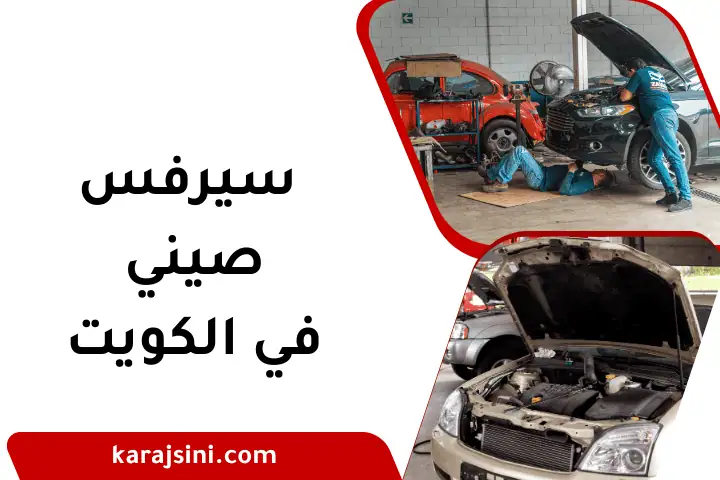 افضل سيرفس صيني