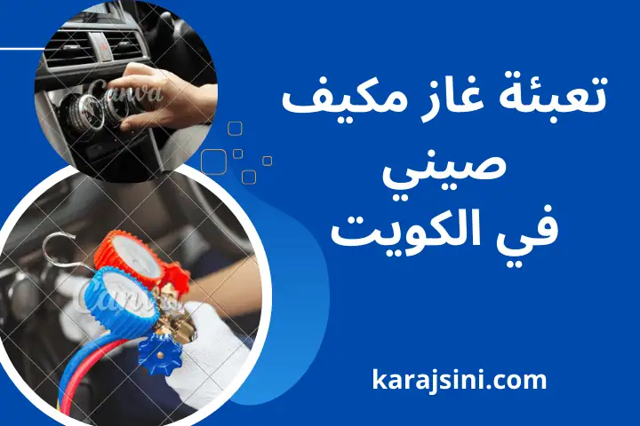 ورشة تعبئة غاز مكيف صيني