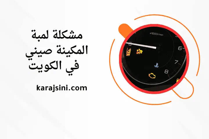 خدمة مشكلة لمبة المكينة صيني